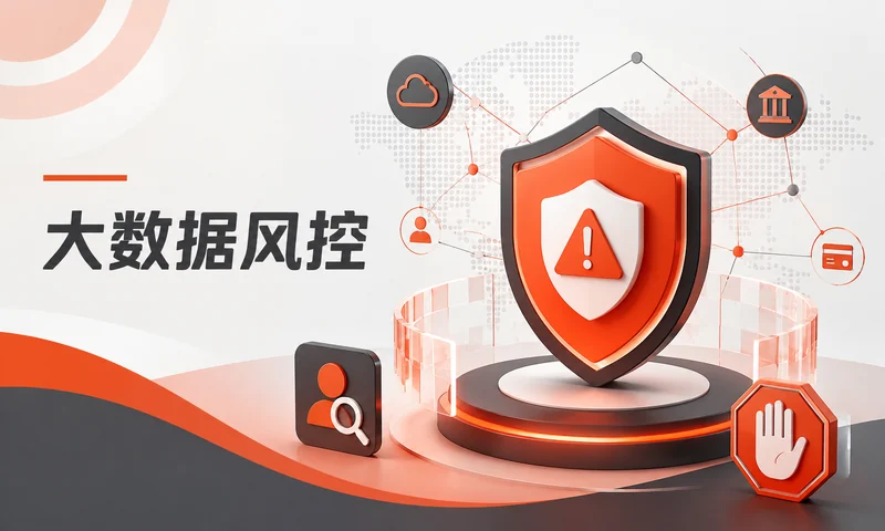 贷款灰名单怎么判断，额度判断边界