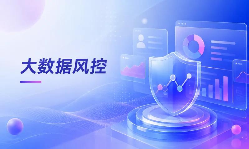 网贷大数据花了，别急着“洗白”：先停下继续投入