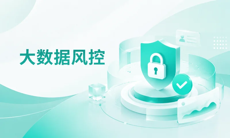 网贷平台内部评分怎么判断，信用风险提醒