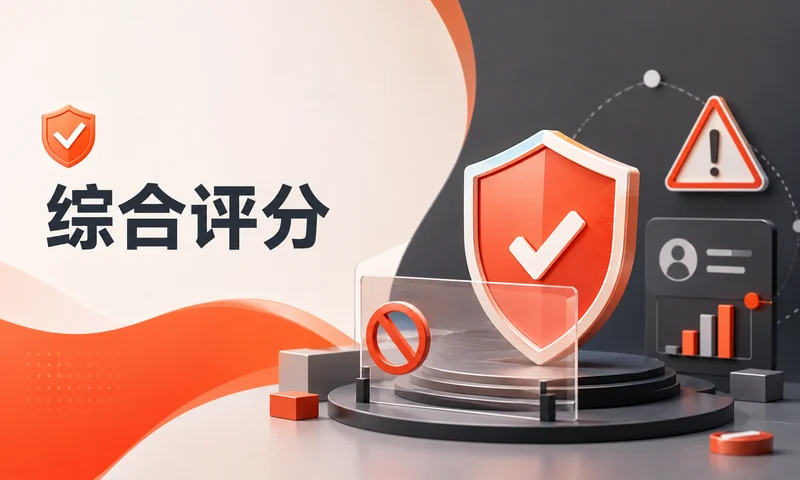 综合评分不足，负债收入核对