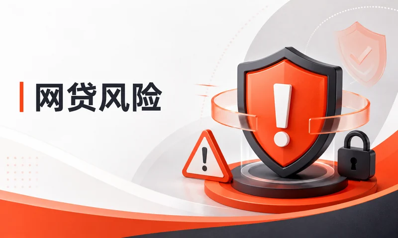 银行综合评分不足的原因，判断路径一次看清