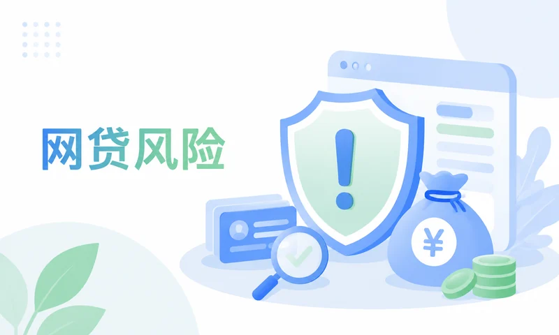公积金综合评分不足：为什么没逾期也会被压分