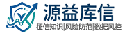 源益库信